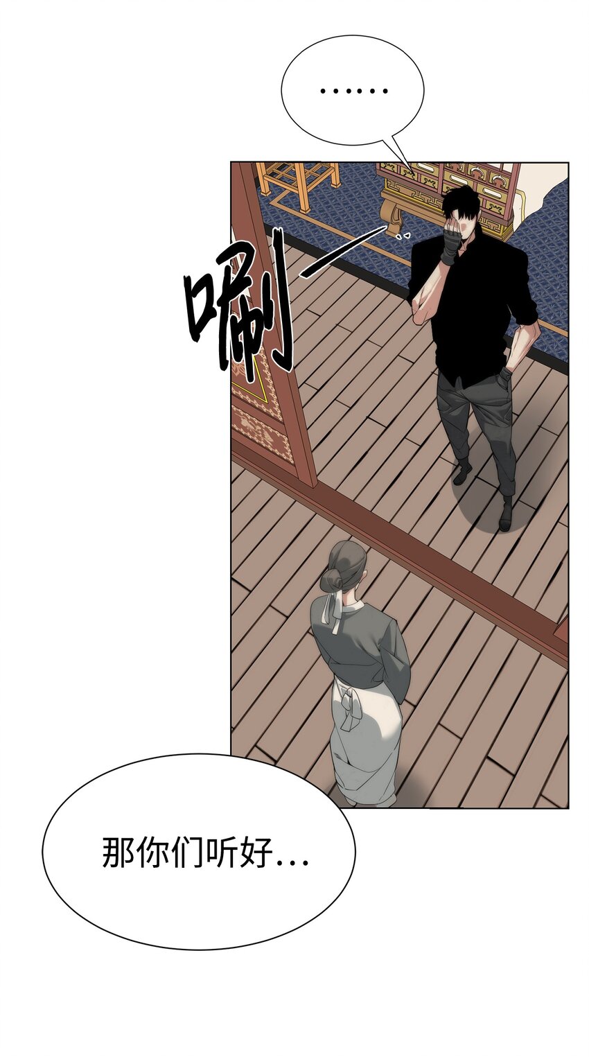 《穿越异界任务指南（Etranger)》49 东明家 第45页