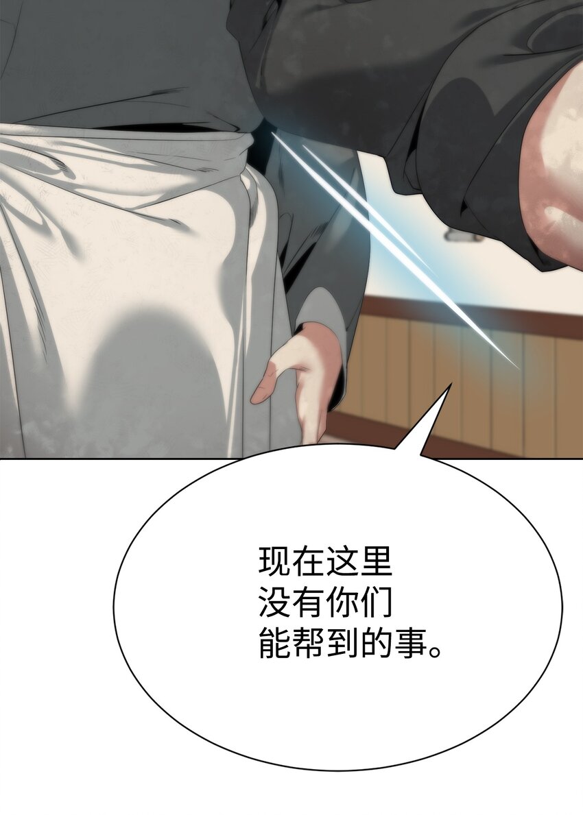 《穿越异界任务指南（Etranger)》49 东明家 第47页