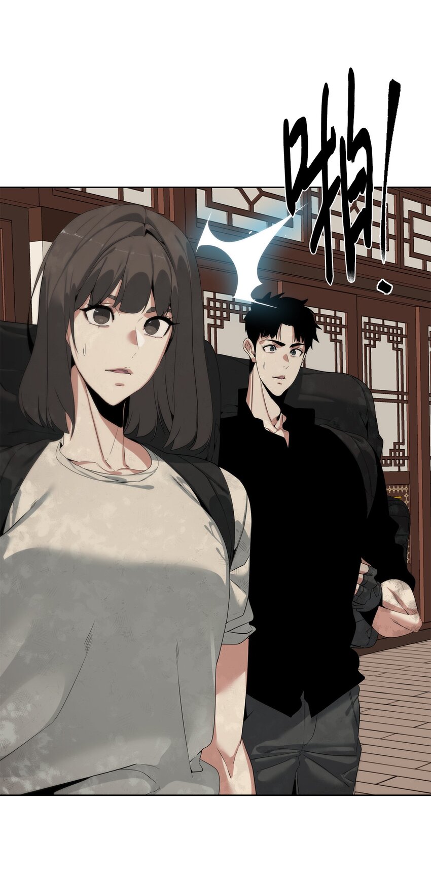 《穿越异界任务指南（Etranger)》49 东明家 第5页