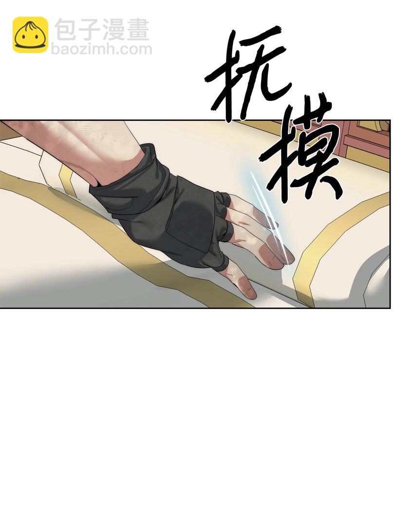 《穿越异界任务指南（Etranger)》49 东明家 第8页