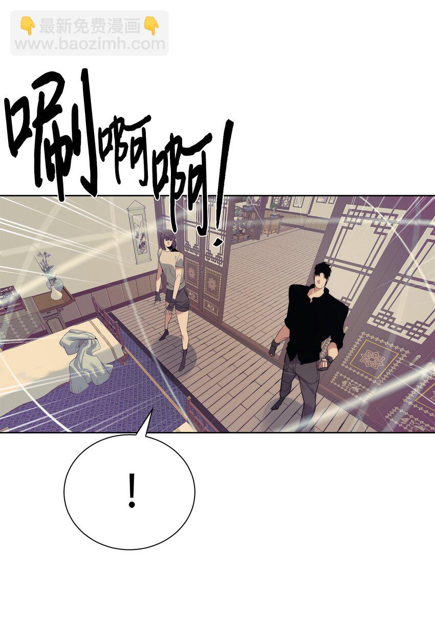 《穿越异界任务指南（Etranger)》50 绝世武家 第10页