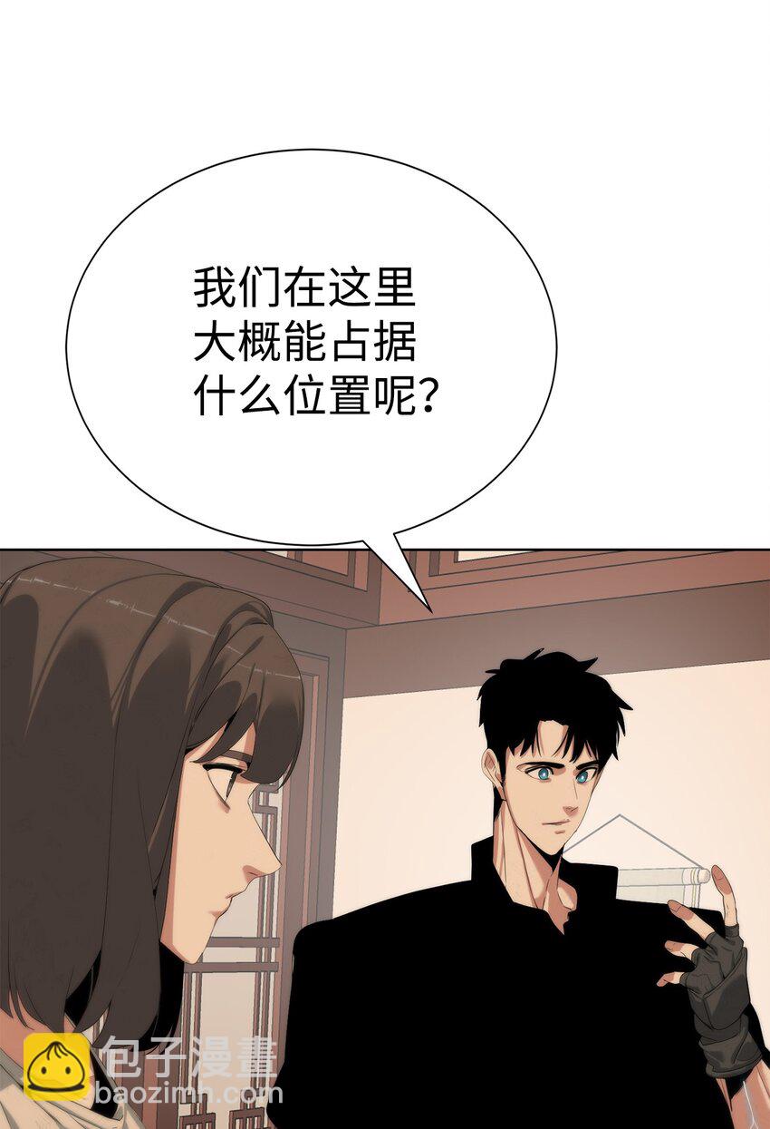 《穿越异界任务指南（Etranger)》50 绝世武家 第11页