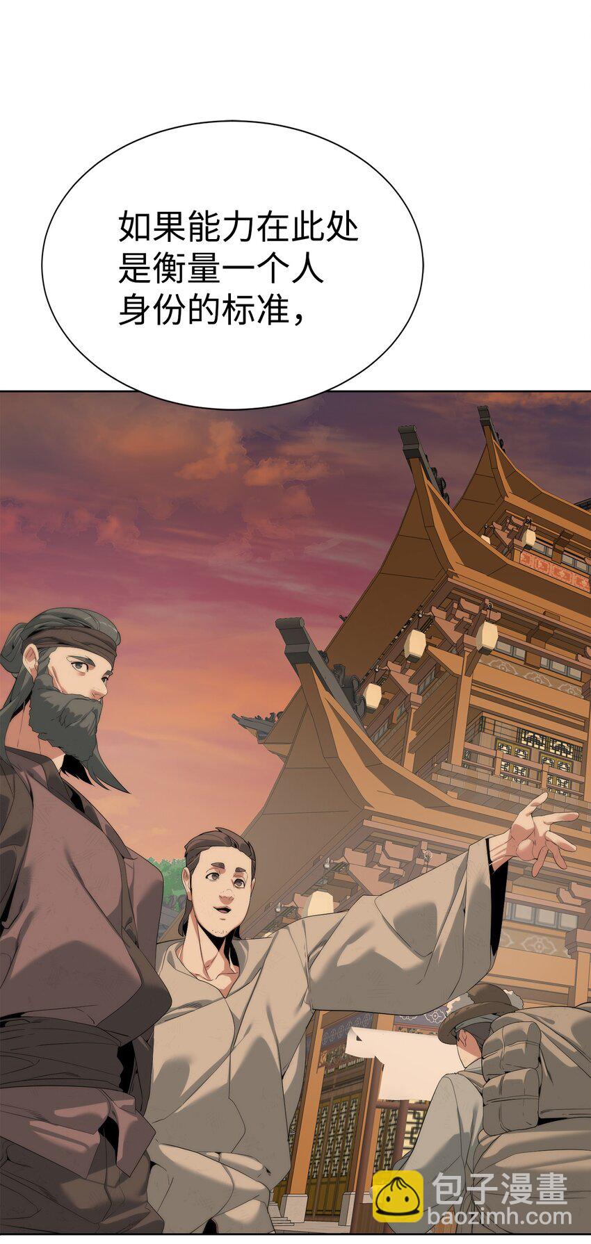 《穿越异界任务指南（Etranger)》50 绝世武家 第13页