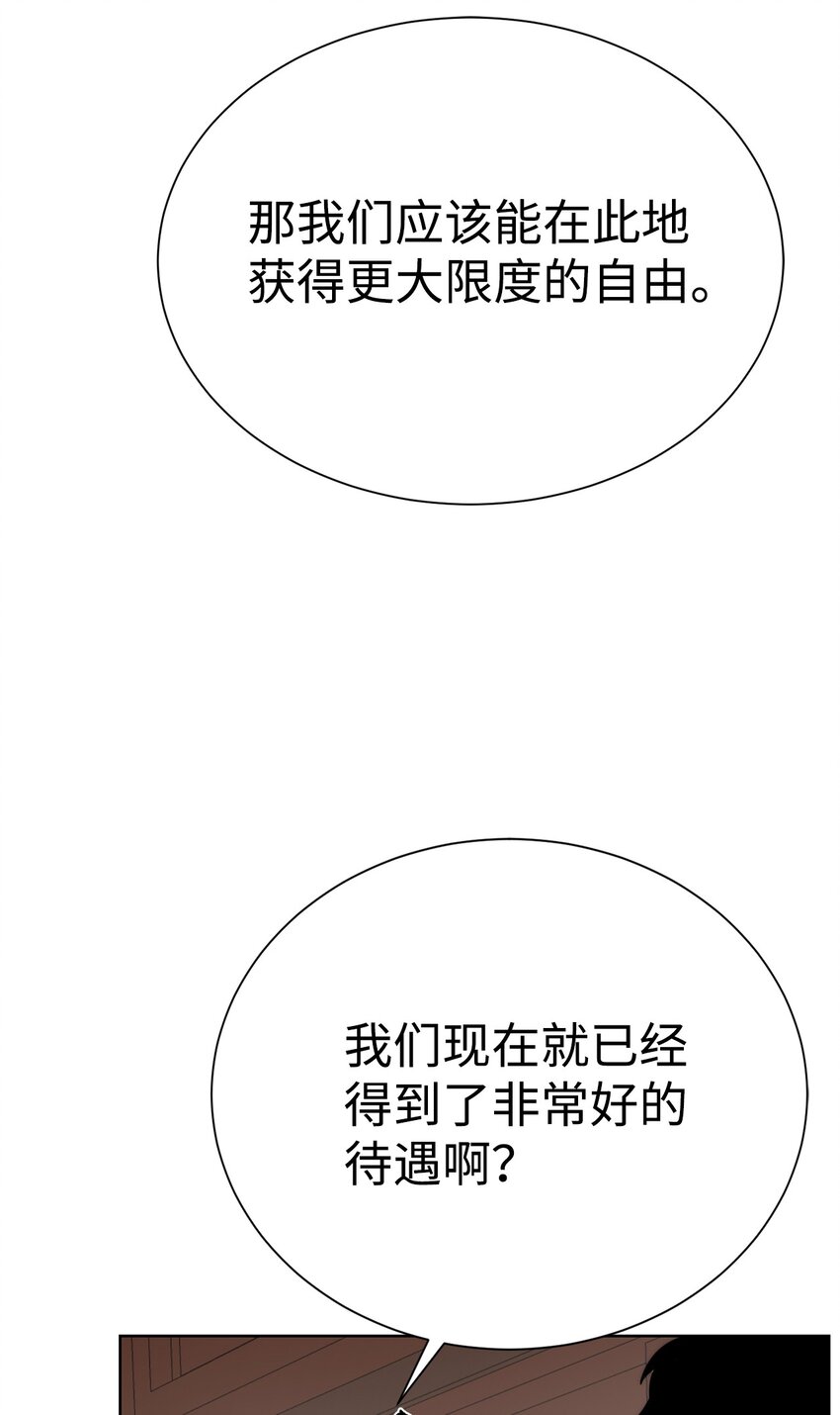 《穿越异界任务指南（Etranger)》50 绝世武家 第14页
