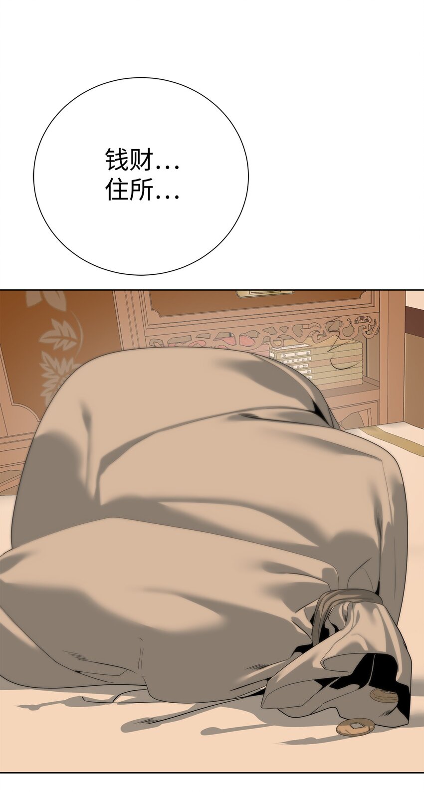 《穿越异界任务指南（Etranger)》50 绝世武家 第16页