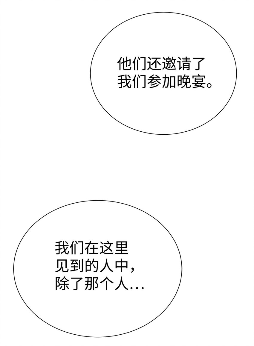 《穿越异界任务指南（Etranger)》50 绝世武家 第17页