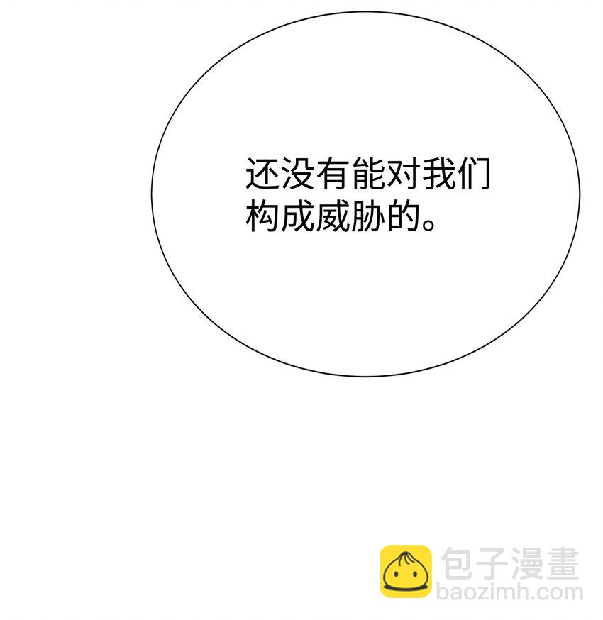 《穿越异界任务指南（Etranger)》50 绝世武家 第19页