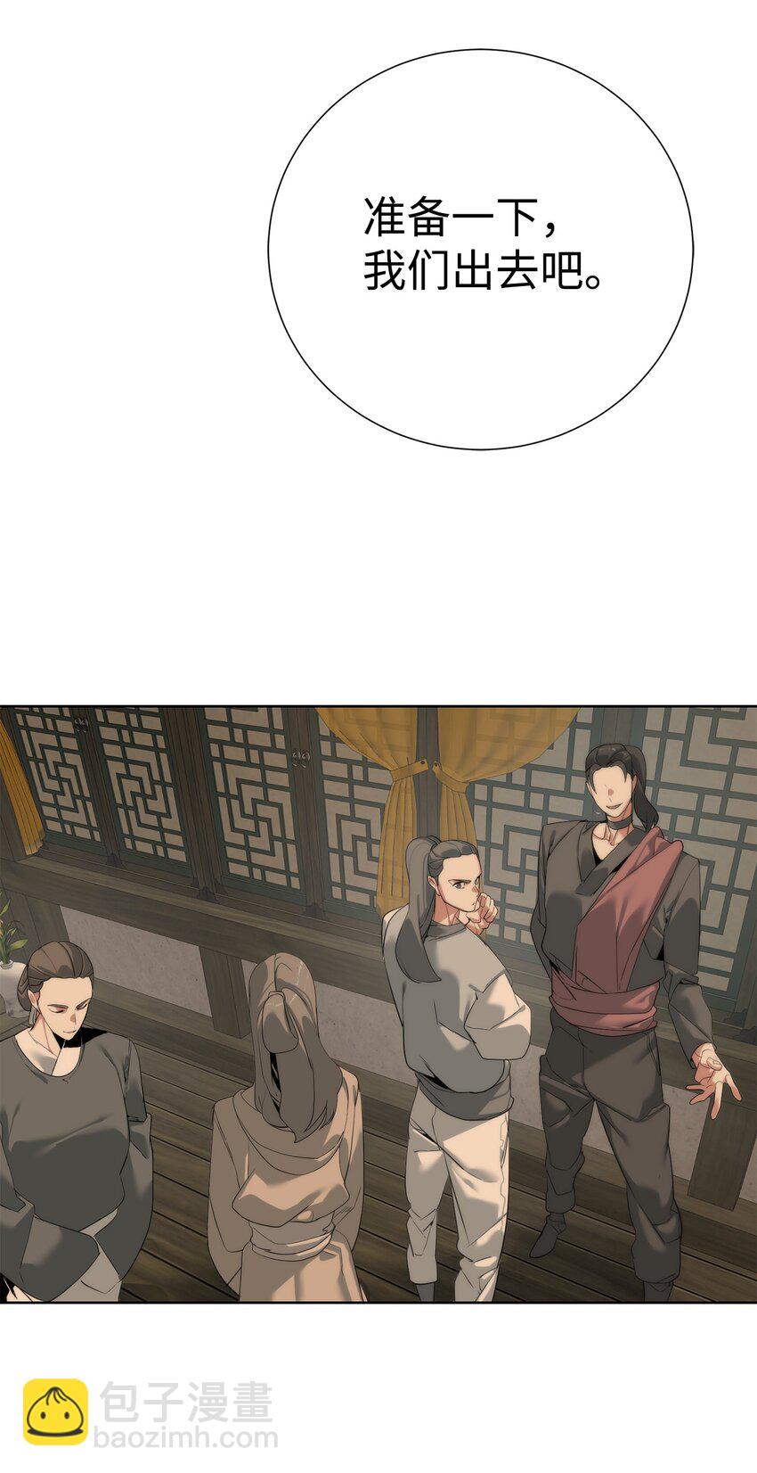《穿越异界任务指南（Etranger)》50 绝世武家 第21页