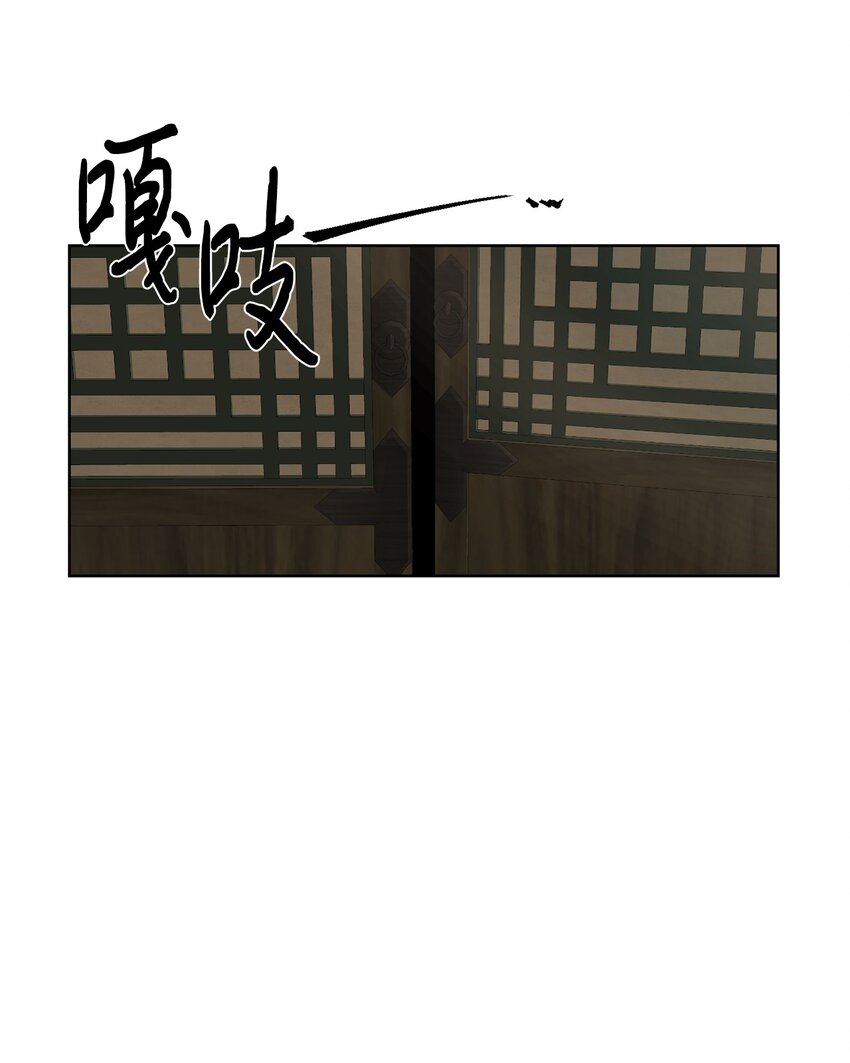 《穿越异界任务指南（Etranger)》50 绝世武家 第24页
