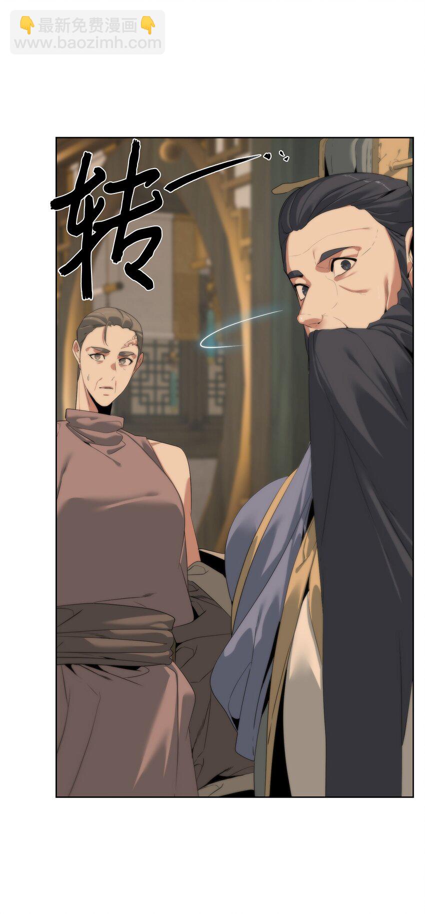 《穿越异界任务指南（Etranger)》50 绝世武家 第26页