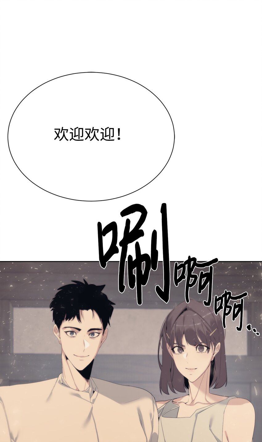 《穿越异界任务指南（Etranger)》50 绝世武家 第27页