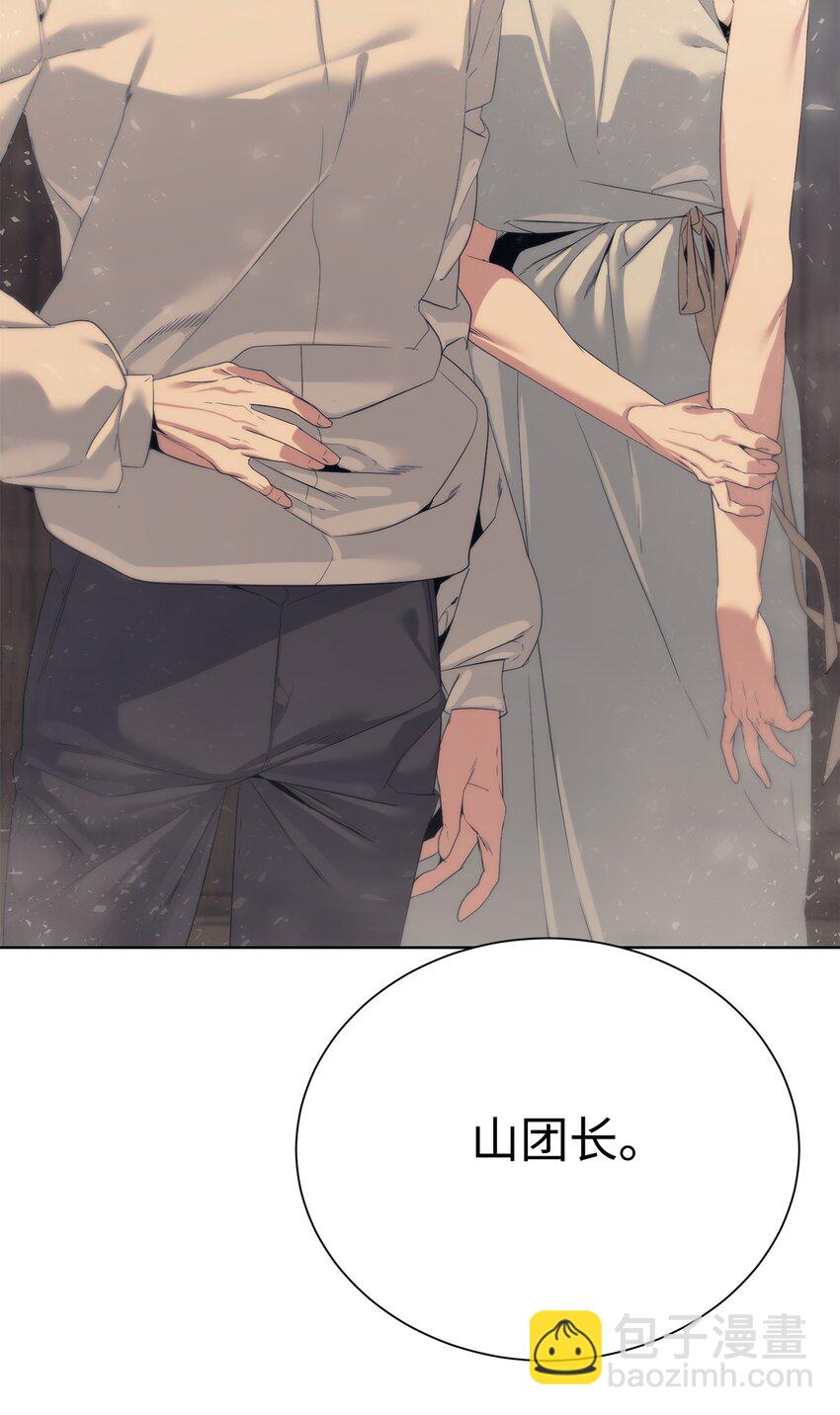 《穿越异界任务指南（Etranger)》50 绝世武家 第28页