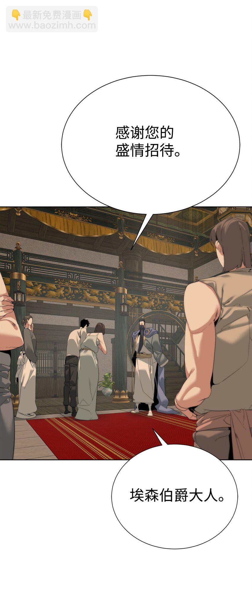 《穿越异界任务指南（Etranger)》50 绝世武家 第30页