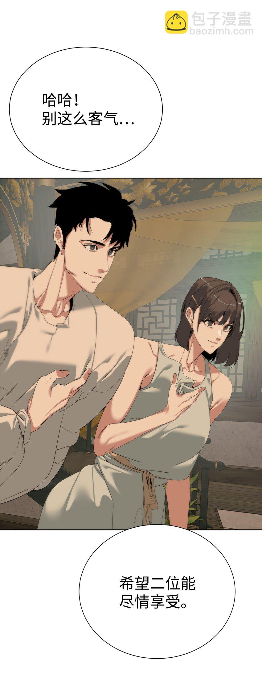 《穿越异界任务指南（Etranger)》50 绝世武家 第31页