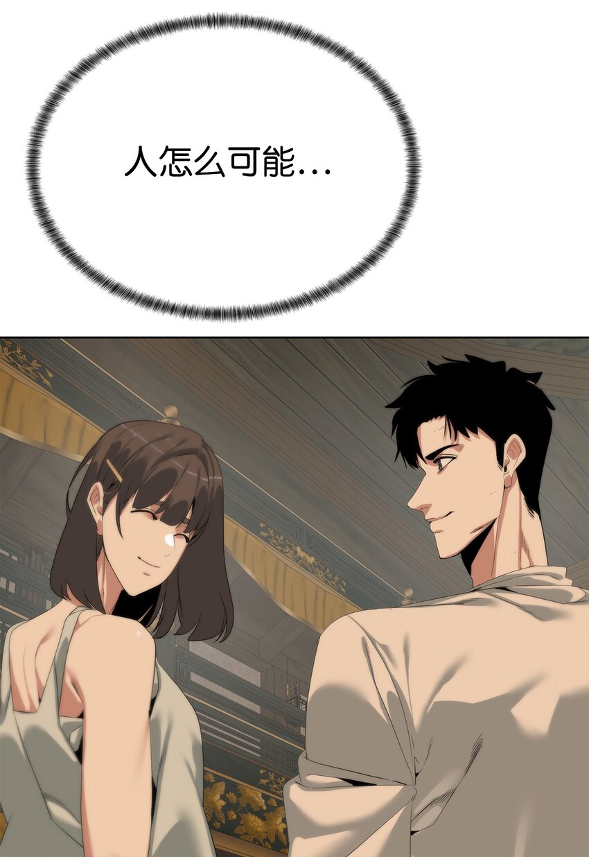 《穿越异界任务指南（Etranger)》50 绝世武家 第33页