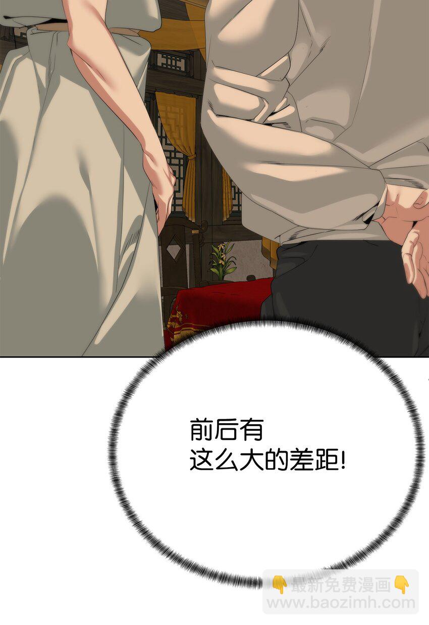《穿越异界任务指南（Etranger)》50 绝世武家 第34页