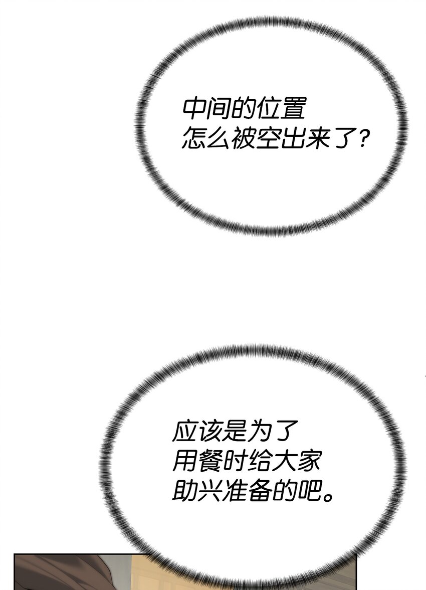 《穿越异界任务指南（Etranger)》50 绝世武家 第37页