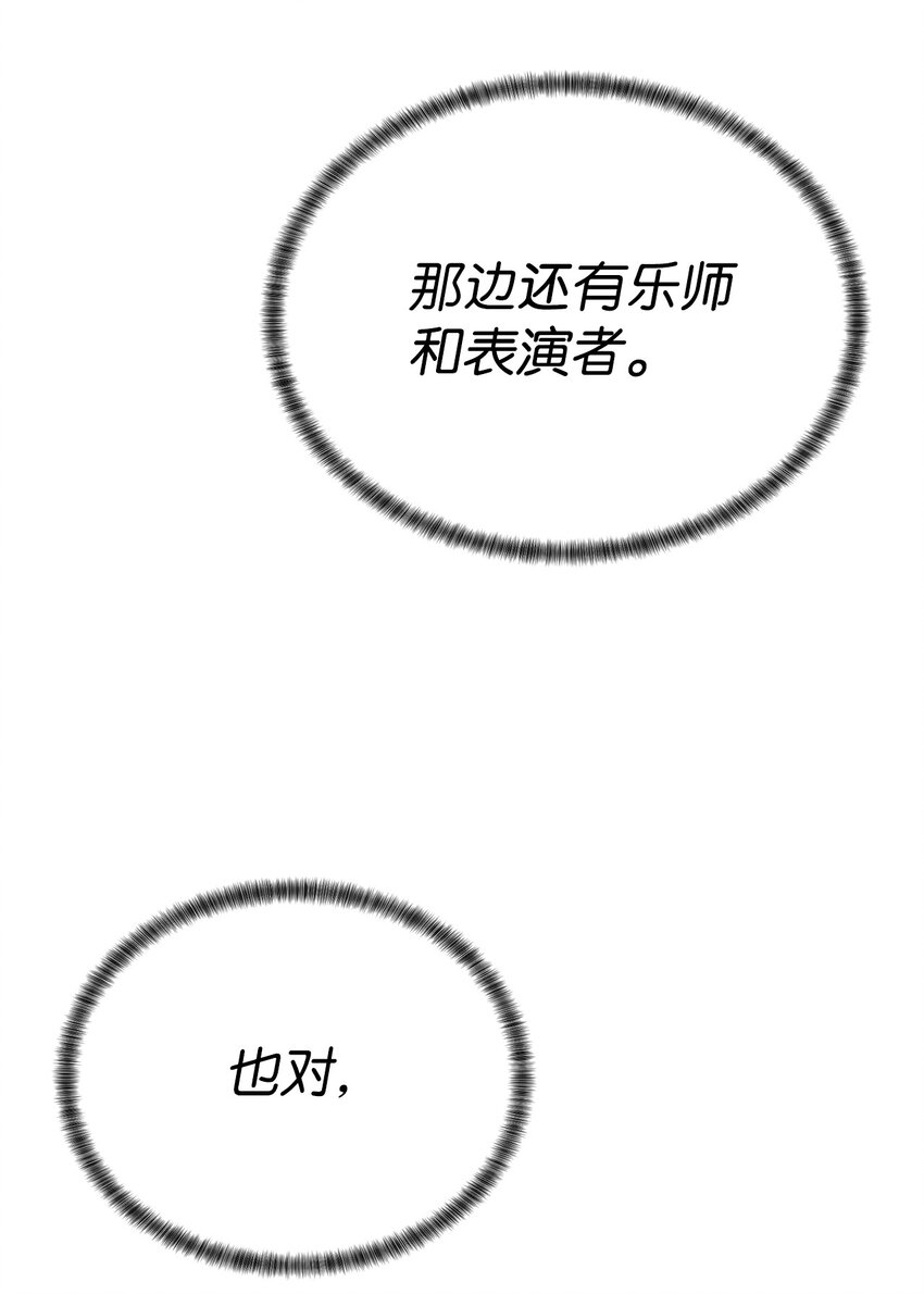《穿越异界任务指南（Etranger)》50 绝世武家 第39页