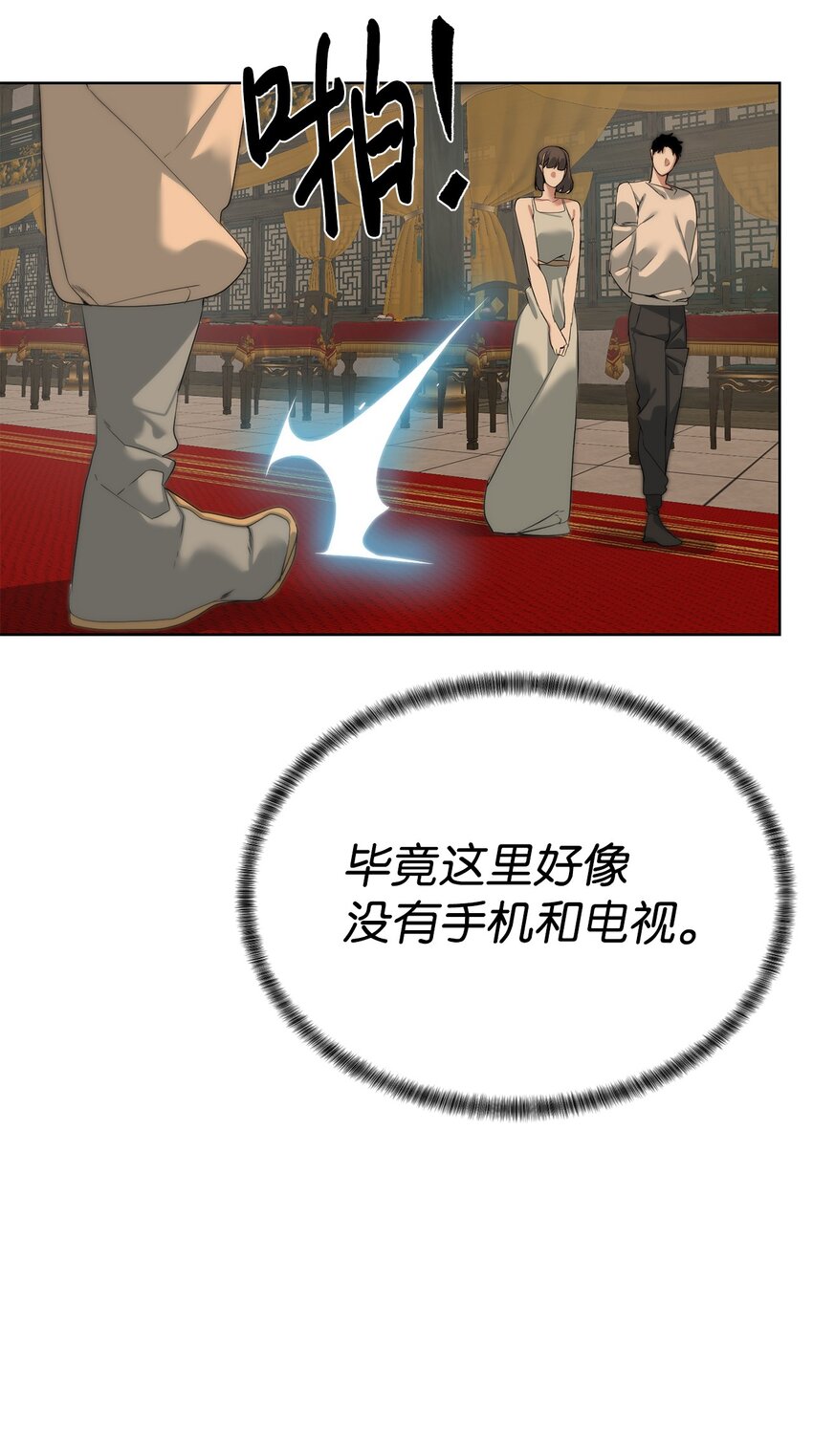 《穿越异界任务指南（Etranger)》50 绝世武家 第40页