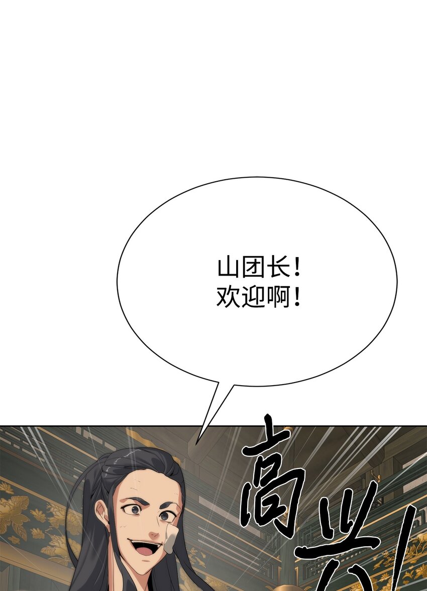 《穿越异界任务指南（Etranger)》50 绝世武家 第41页