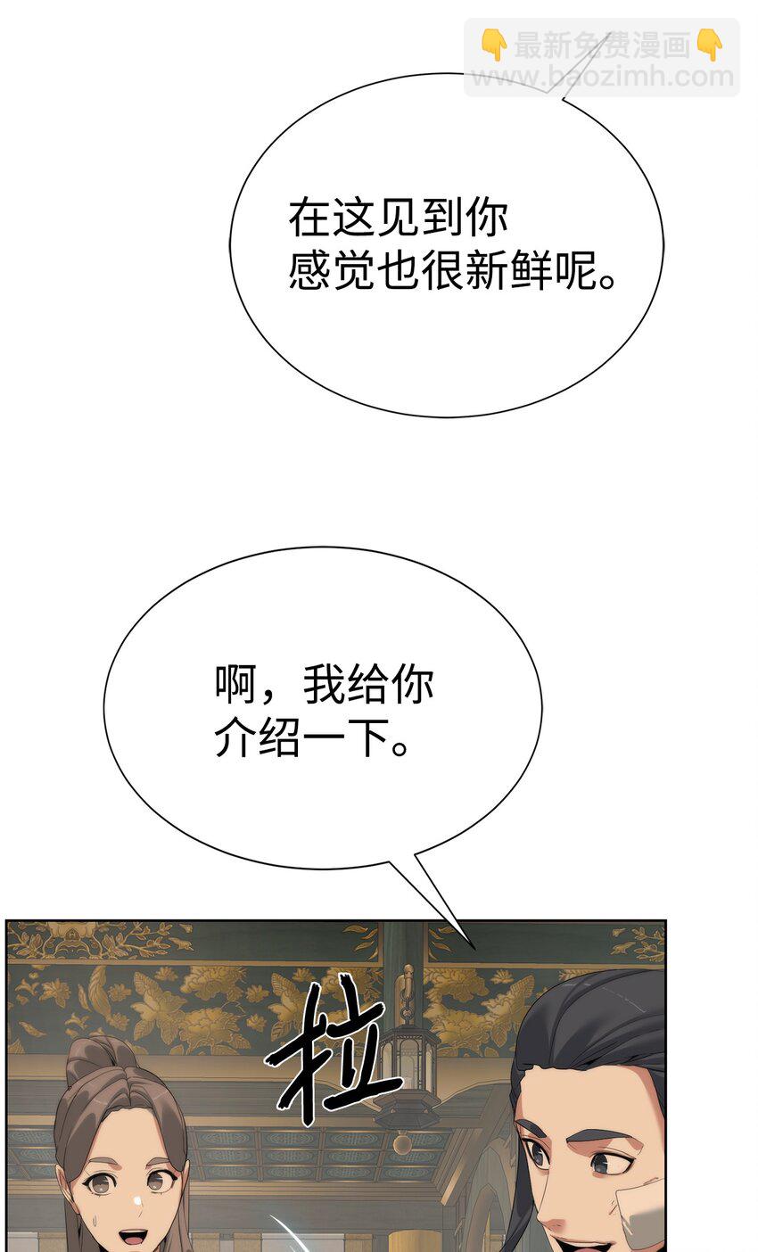 《穿越异界任务指南（Etranger)》50 绝世武家 第44页