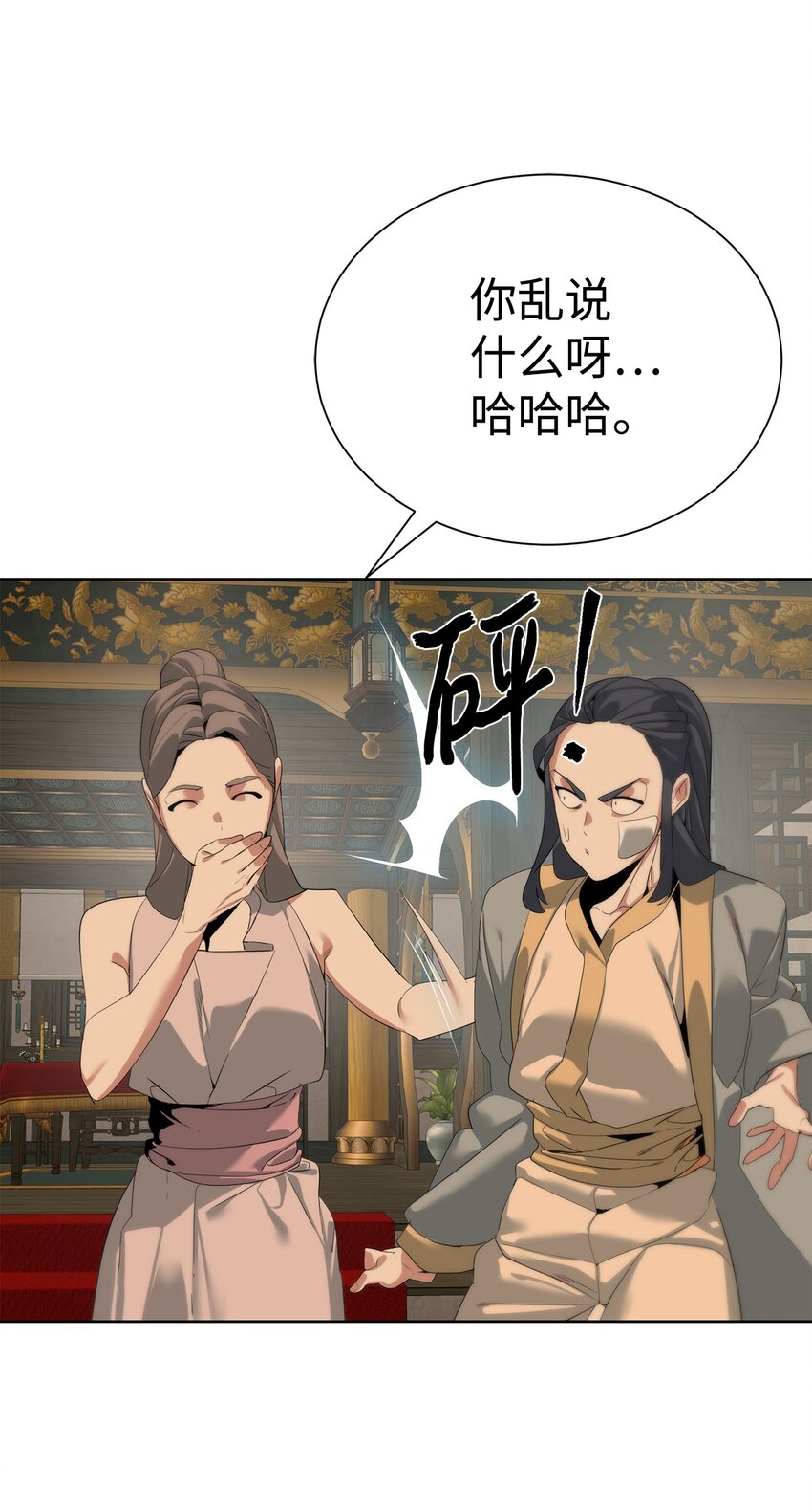 《穿越异界任务指南（Etranger)》50 绝世武家 第48页