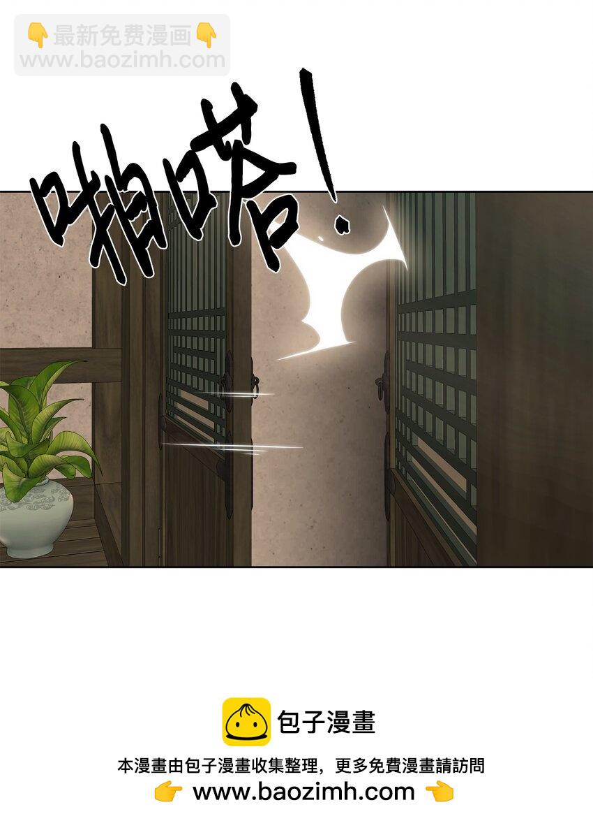 《穿越异界任务指南（Etranger)》50 绝世武家 第50页