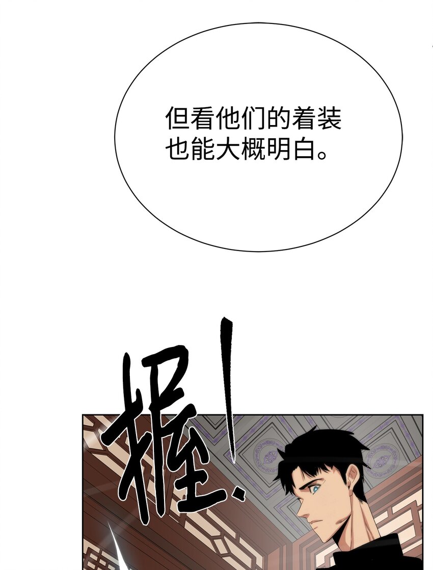 《穿越异界任务指南（Etranger)》50 绝世武家 第8页