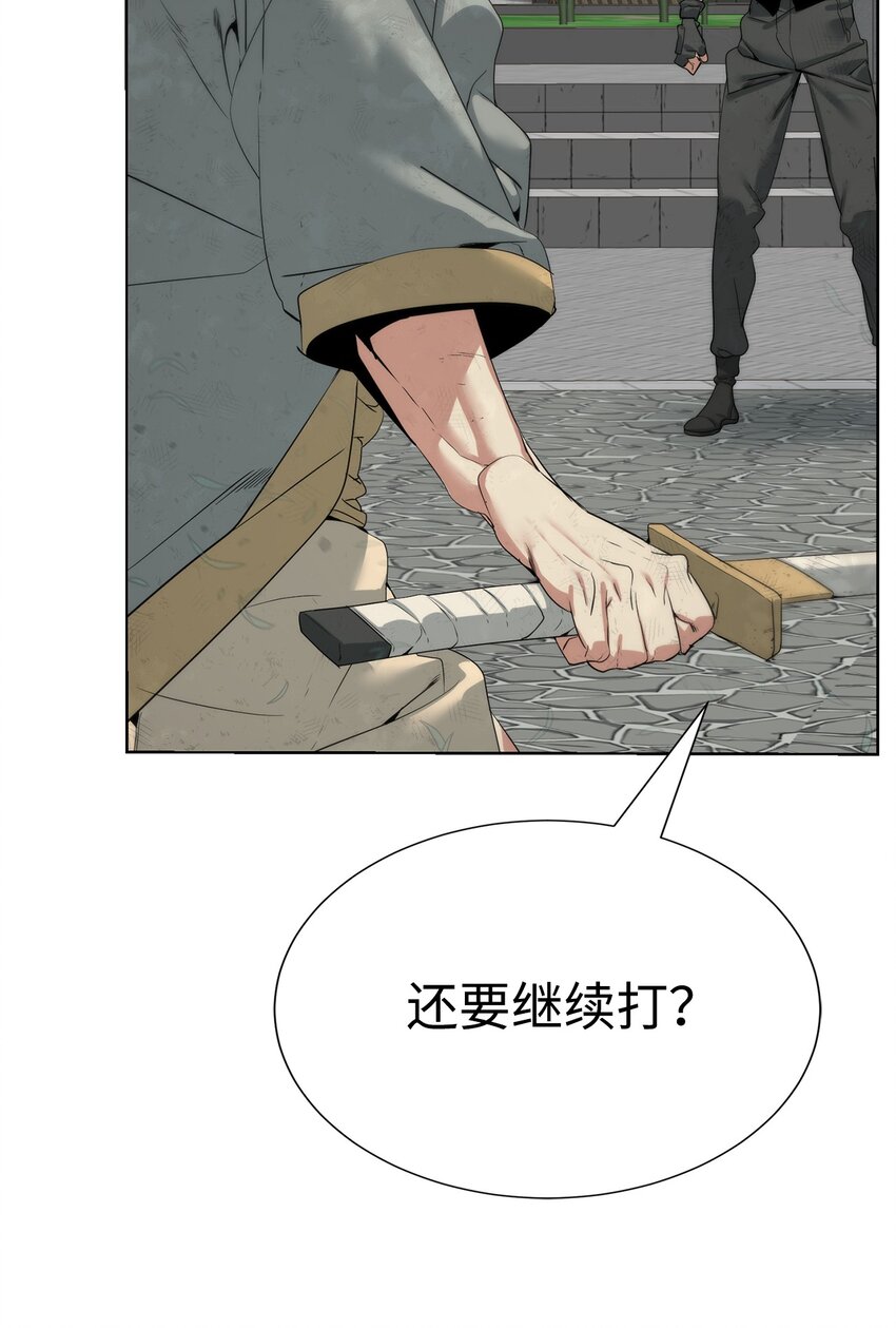 《穿越异界任务指南（Etranger)》48 暗剑 第10页