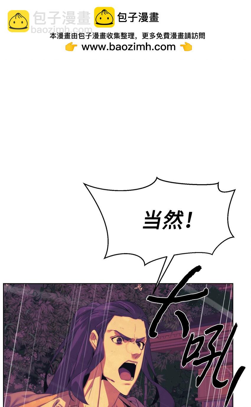 《穿越异界任务指南（Etranger)》48 暗剑 第12页