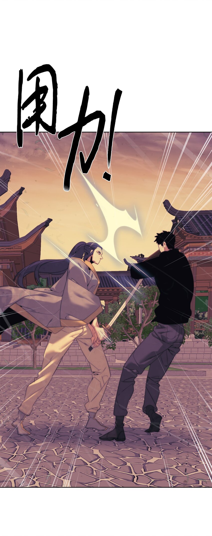 《穿越异界任务指南（Etranger)》48 暗剑 第15页