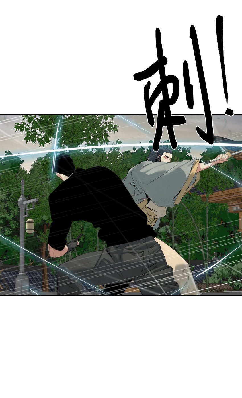《穿越异界任务指南（Etranger)》48 暗剑 第21页