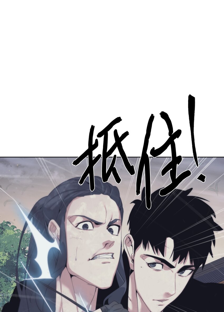 《穿越异界任务指南（Etranger)》48 暗剑 第28页