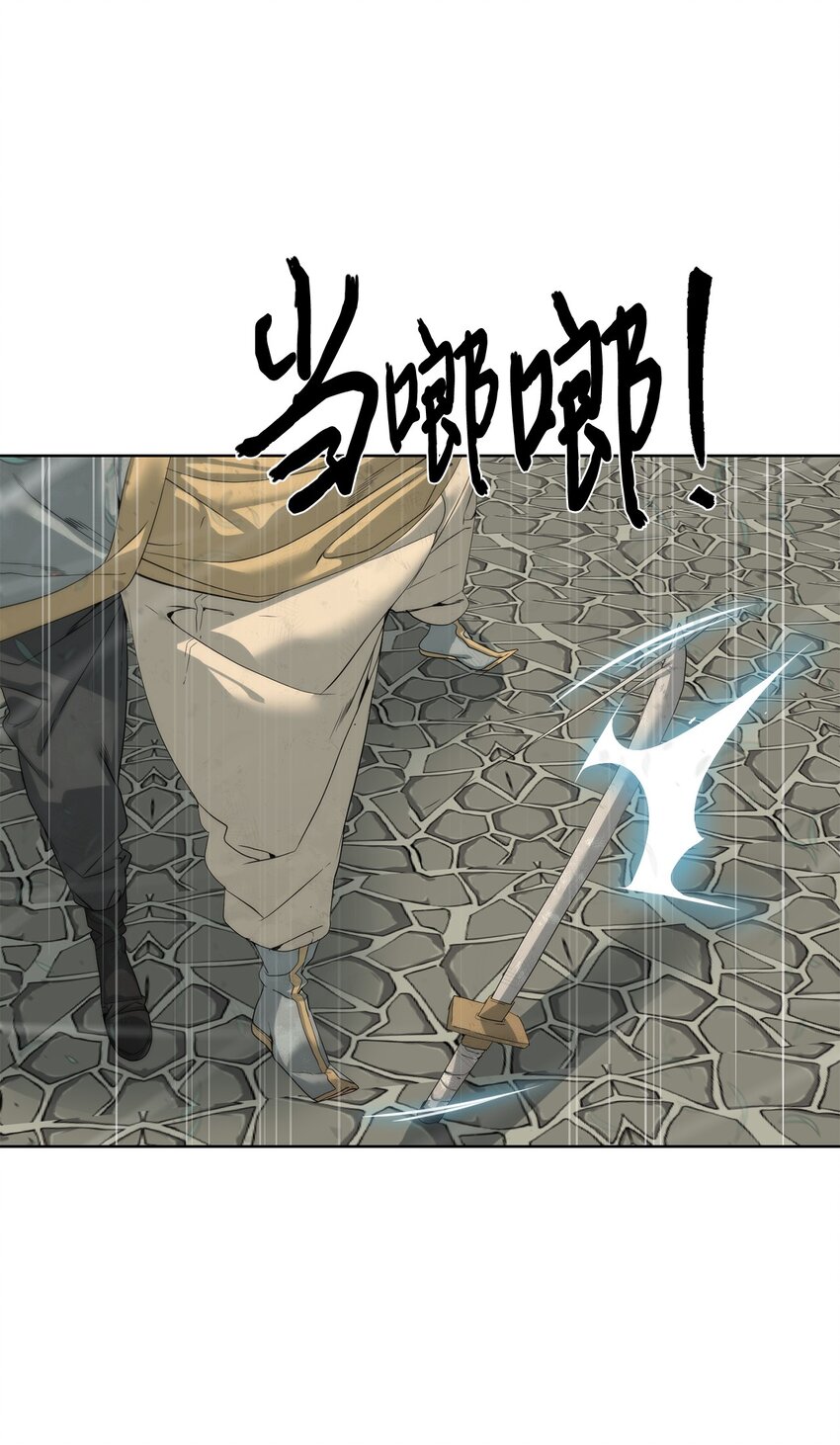 《穿越异界任务指南（Etranger)》48 暗剑 第30页