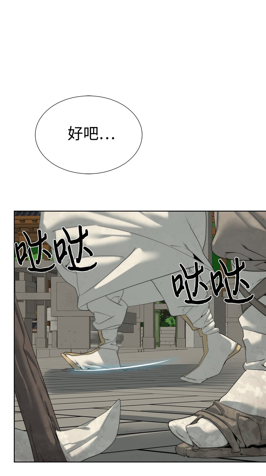 《穿越异界任务指南（Etranger)》48 暗剑 第31页