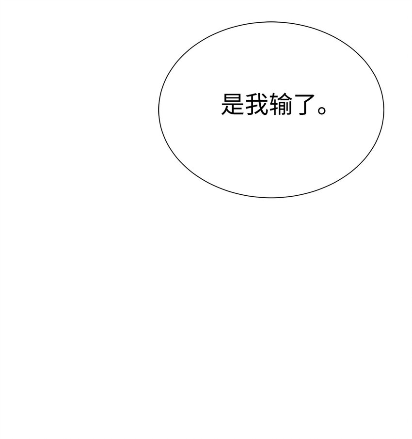 《穿越异界任务指南（Etranger)》48 暗剑 第32页