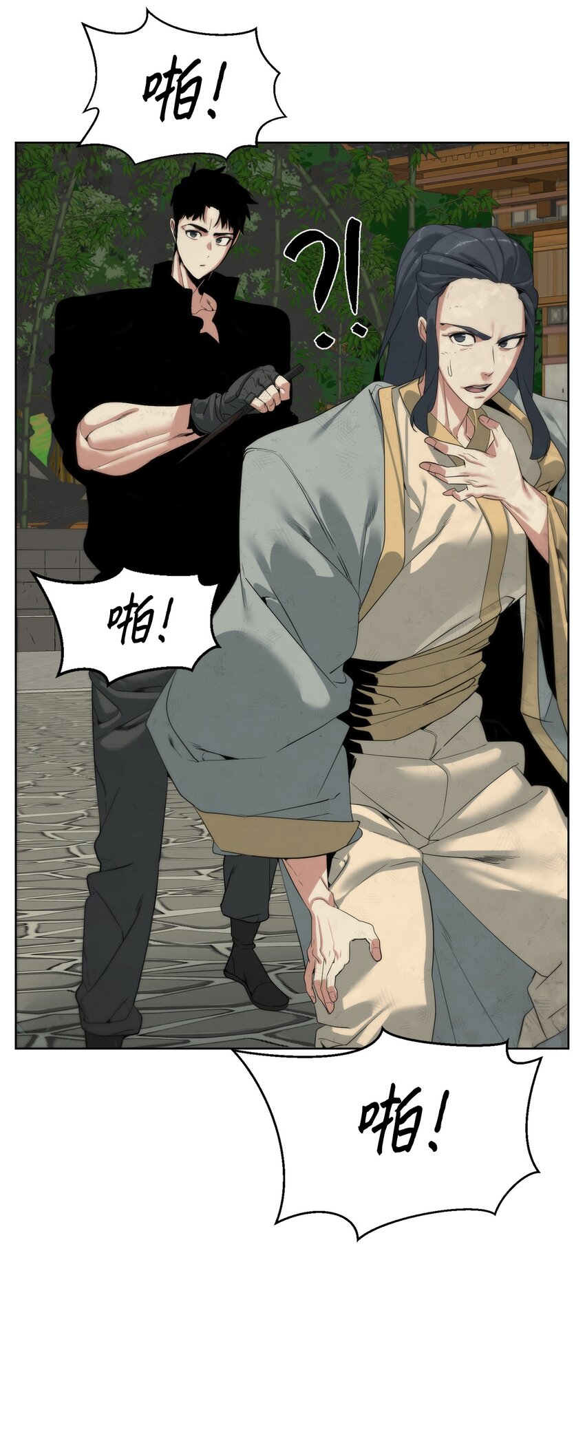《穿越异界任务指南（Etranger)》48 暗剑 第33页