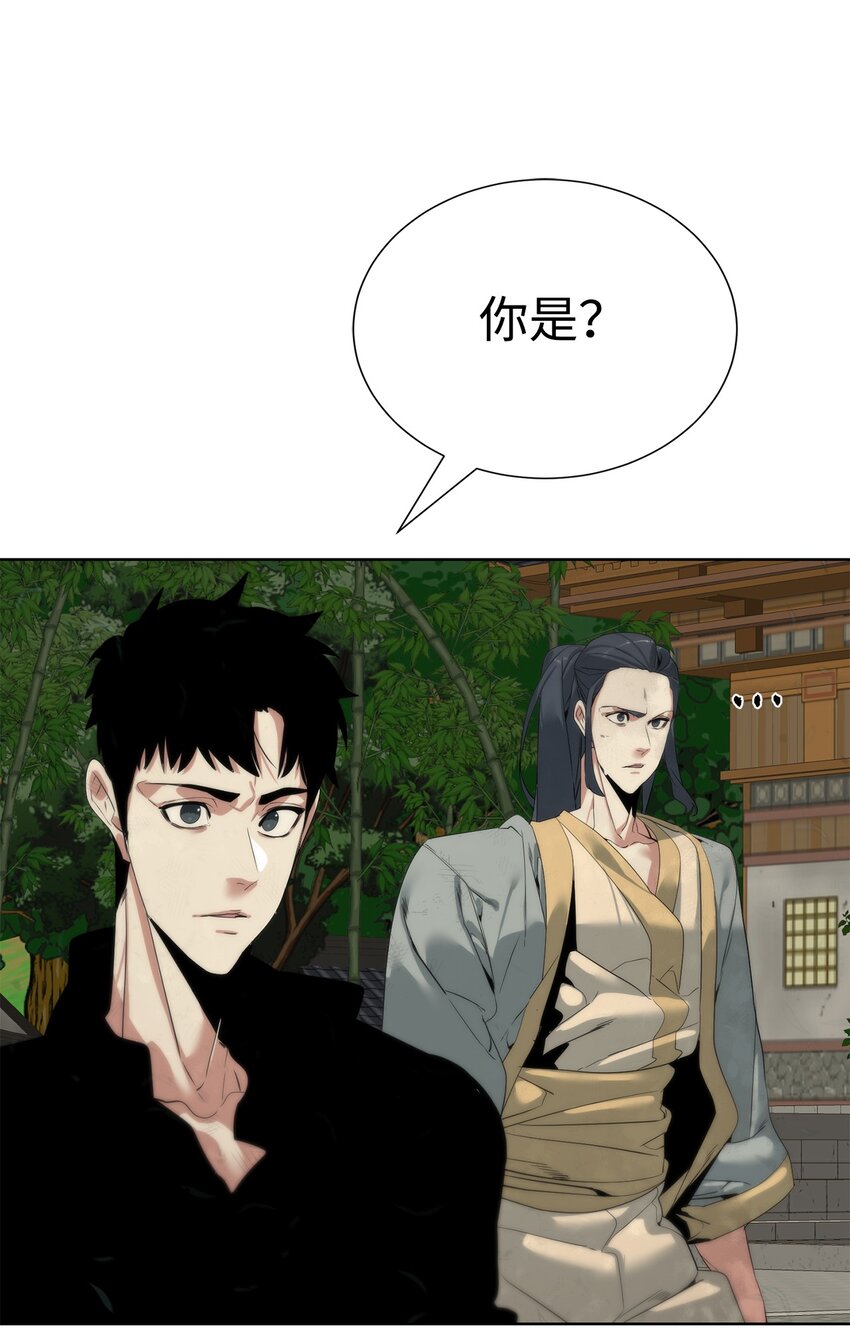 《穿越异界任务指南（Etranger)》48 暗剑 第37页