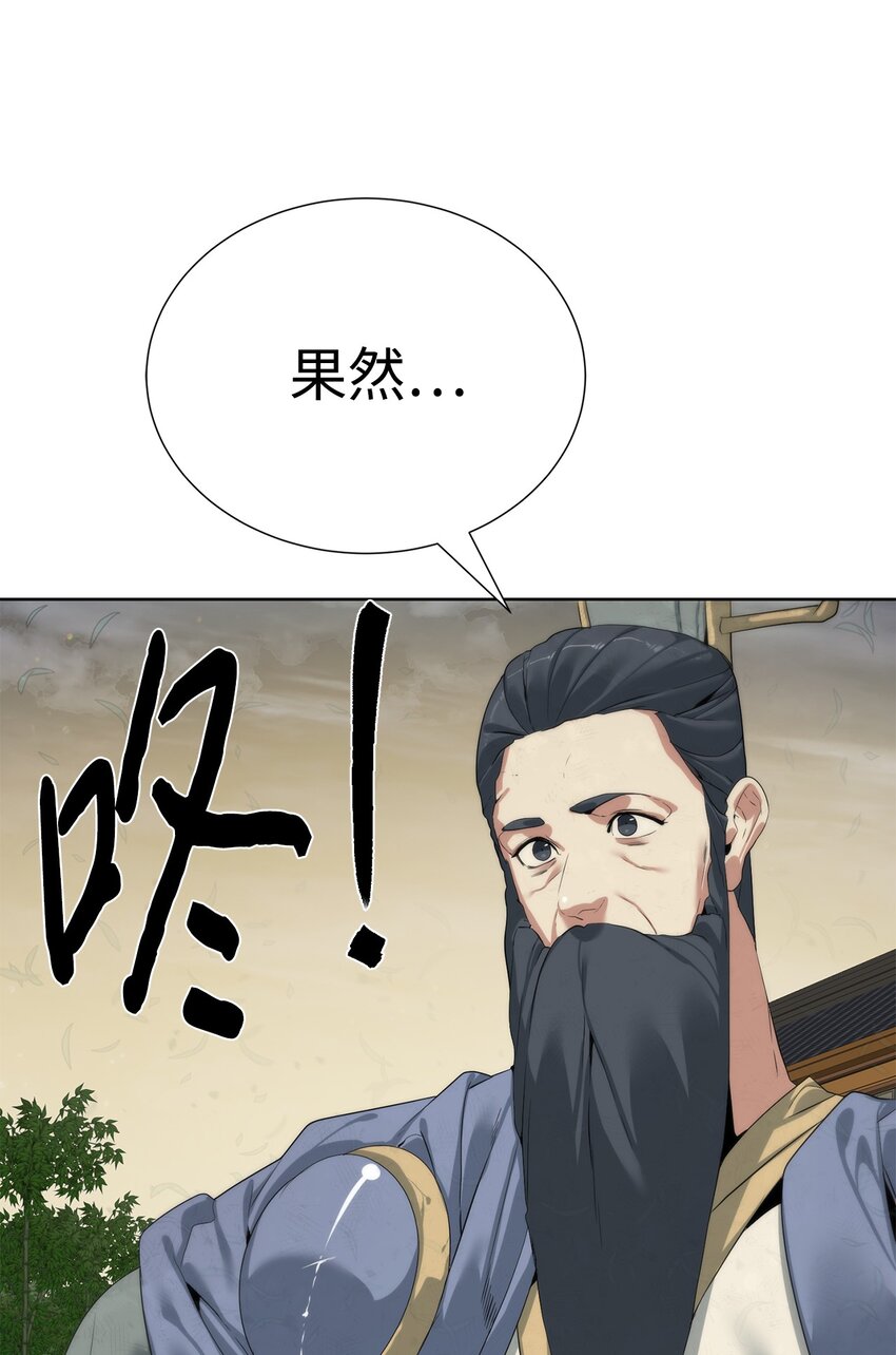 《穿越异界任务指南（Etranger)》48 暗剑 第41页