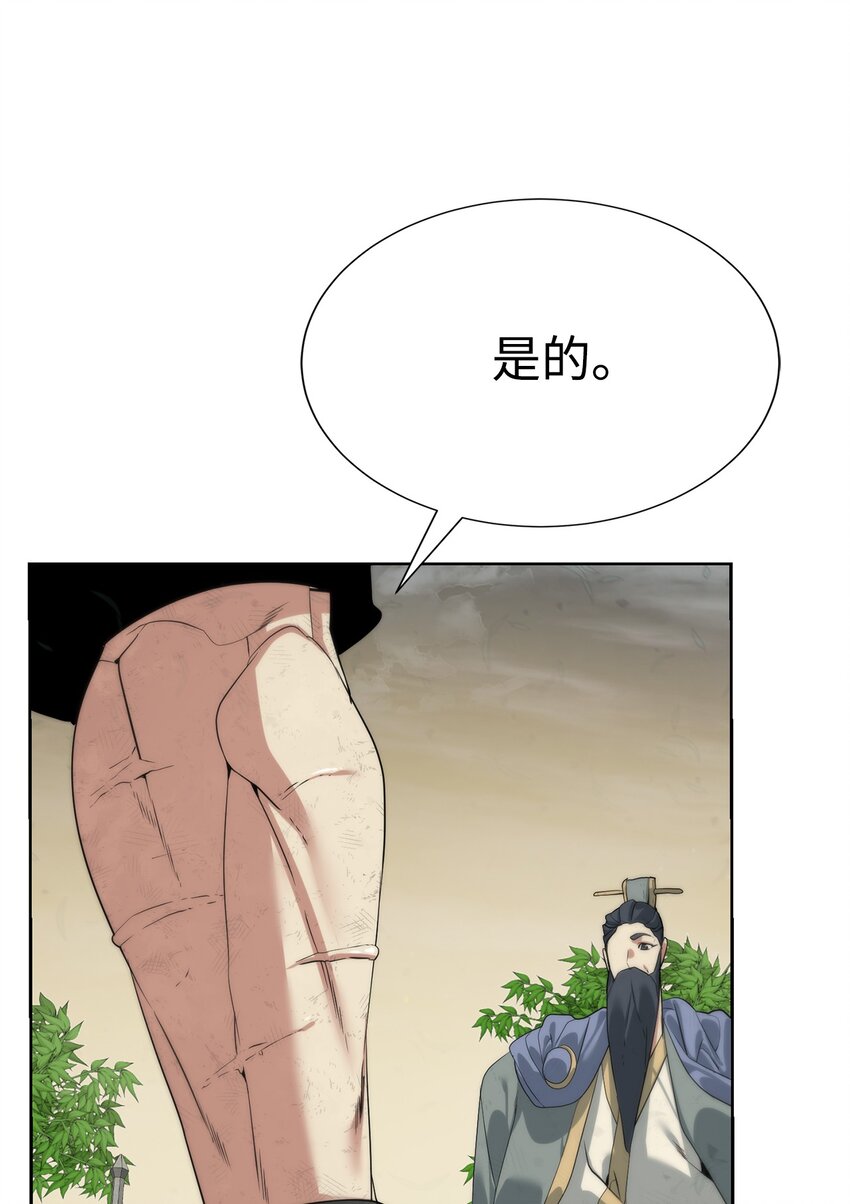 《穿越异界任务指南（Etranger)》48 暗剑 第44页