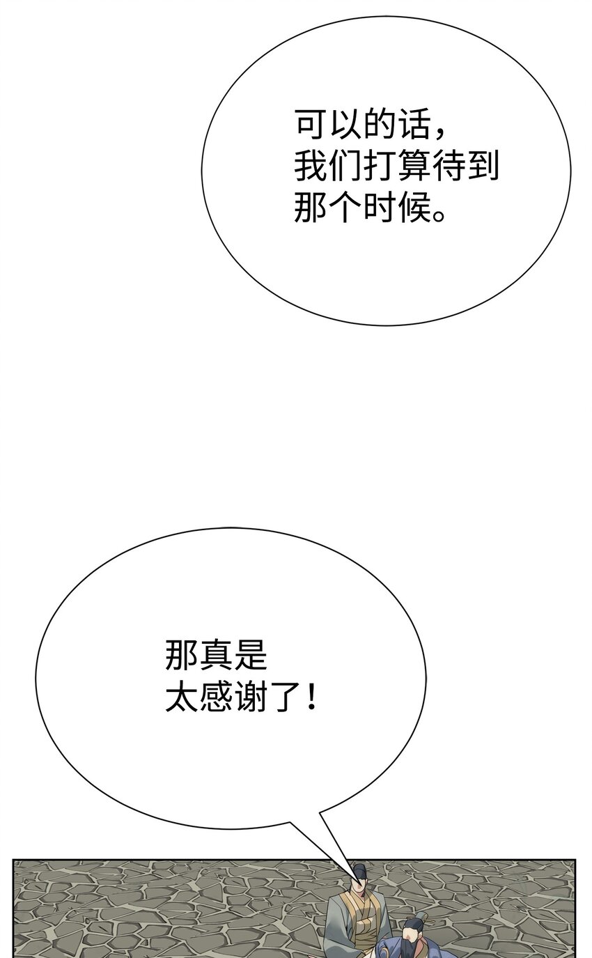 《穿越异界任务指南（Etranger)》48 暗剑 第48页