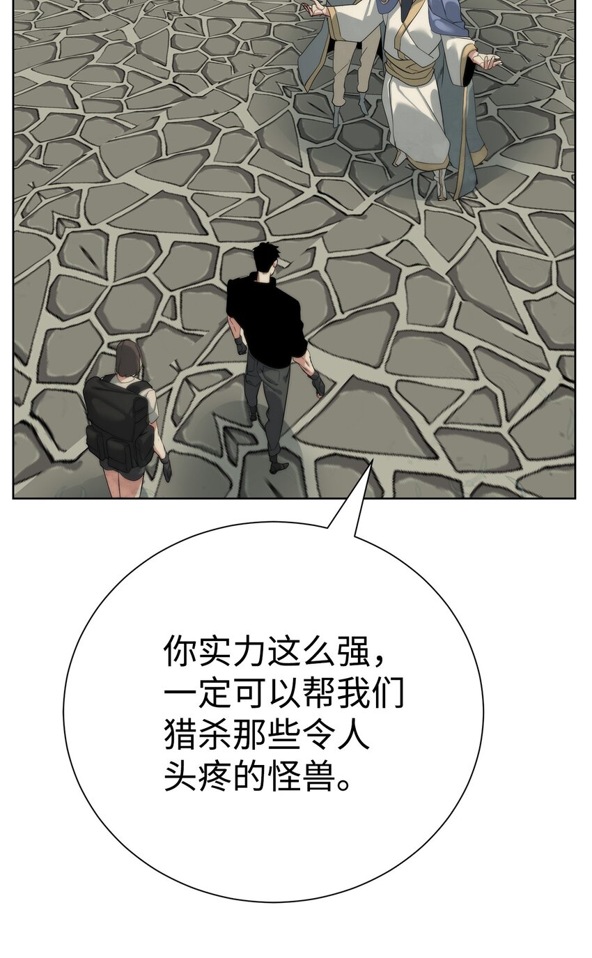 《穿越异界任务指南（Etranger)》48 暗剑 第49页