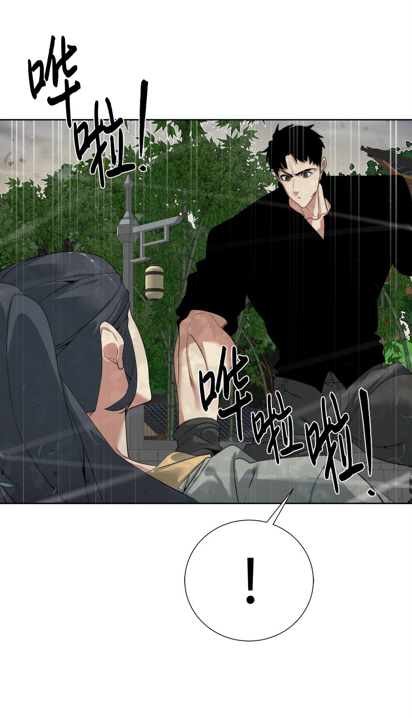 《穿越异界任务指南（Etranger)》48 暗剑 第5页
