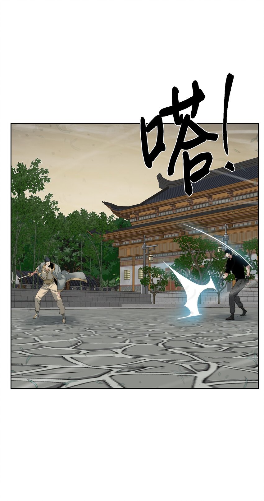 《穿越异界任务指南（Etranger)》48 暗剑 第8页