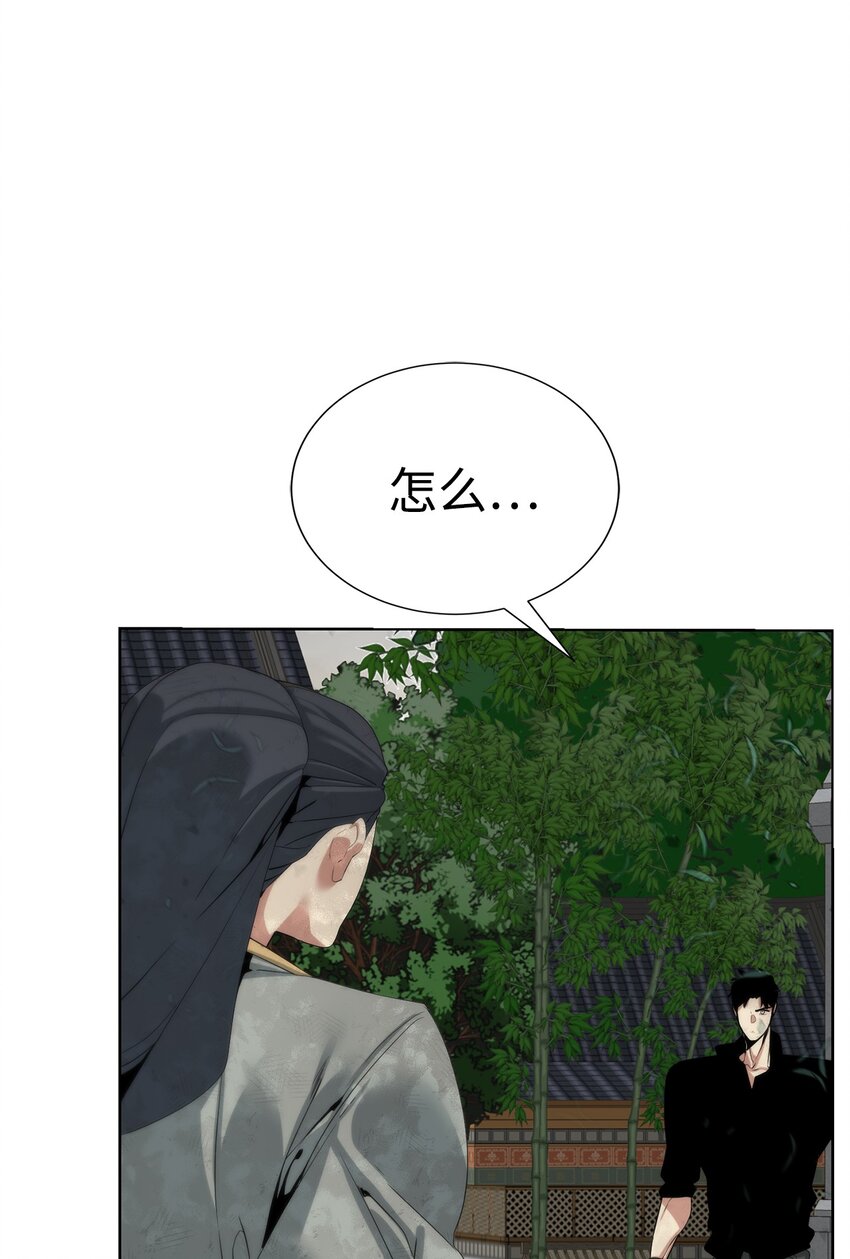 《穿越异界任务指南（Etranger)》48 暗剑 第9页