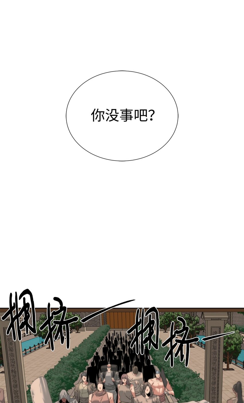 《穿越异界任务指南（Etranger)》54 生命水 第10页