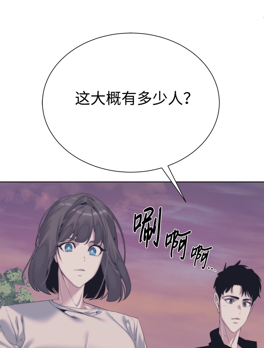 《穿越异界任务指南（Etranger)》54 生命水 第13页