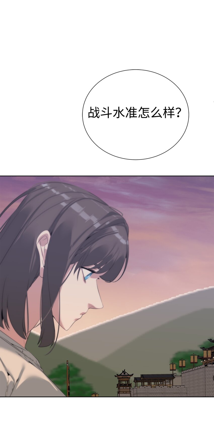 《穿越异界任务指南（Etranger)》54 生命水 第16页