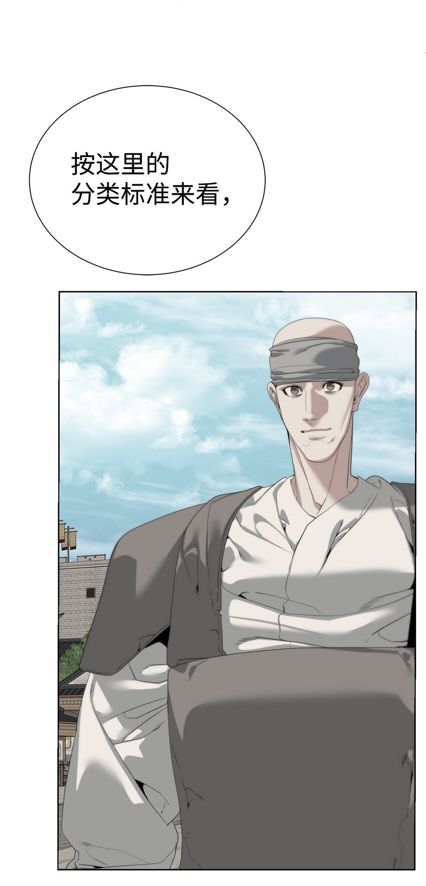 《穿越异界任务指南（Etranger)》54 生命水 第17页