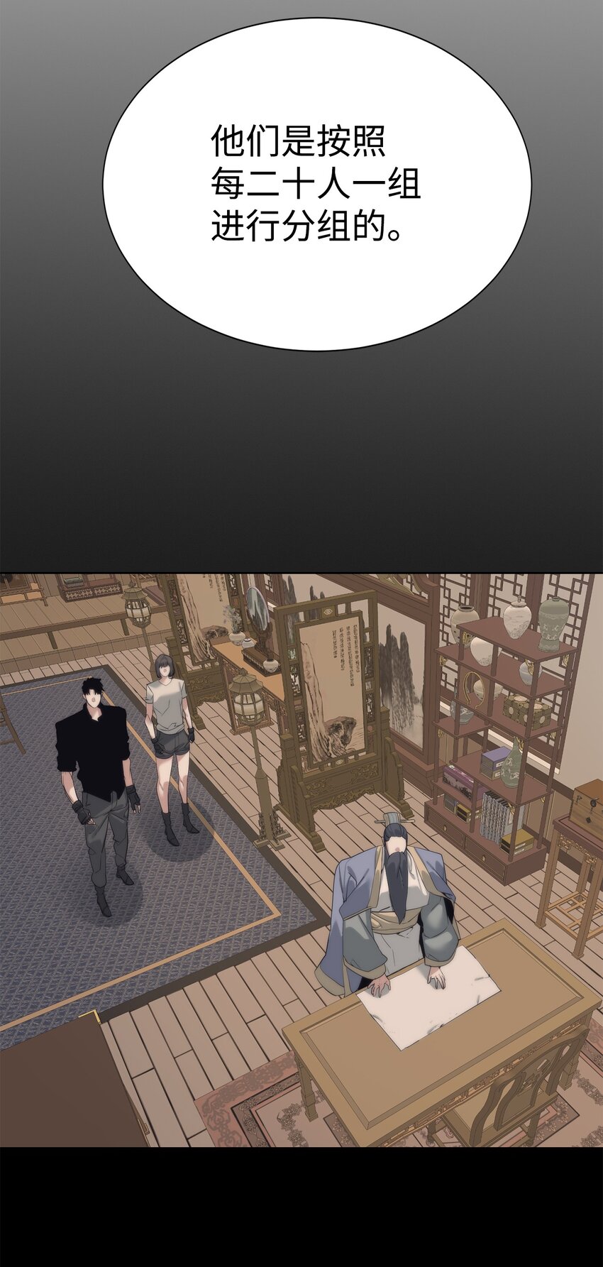 《穿越异界任务指南（Etranger)》54 生命水 第21页